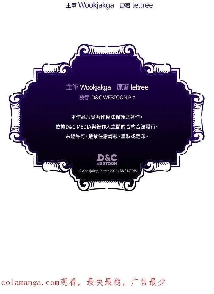 《你懂什么叫躺平天花板吗?!》第48话图95