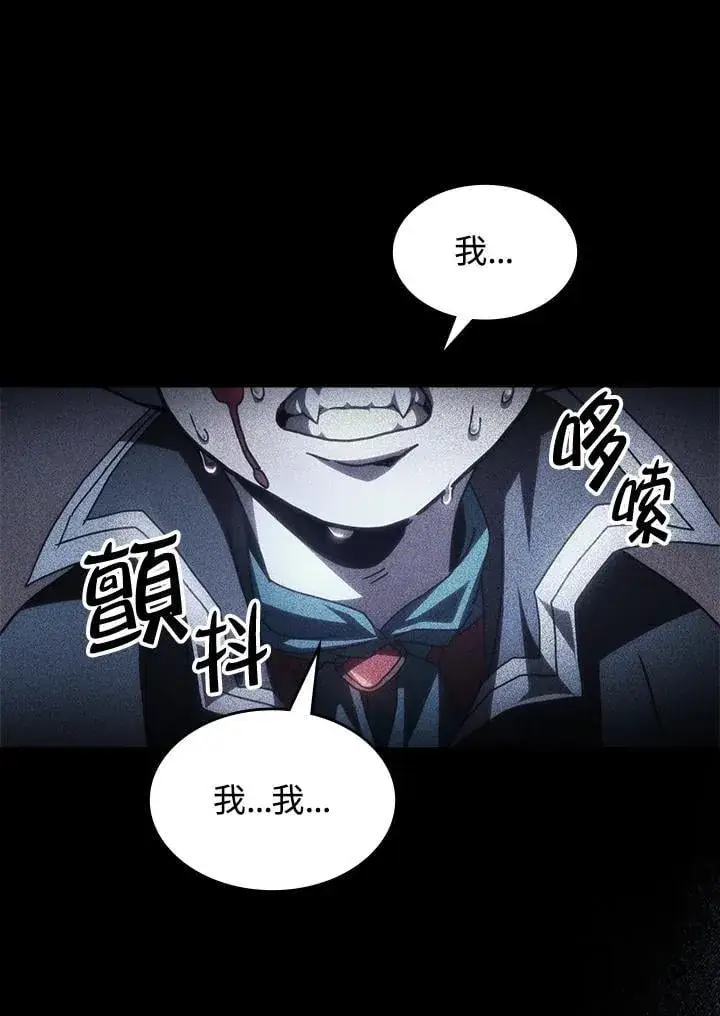 《你懂什么叫躺平天花板吗?!》第49话图10