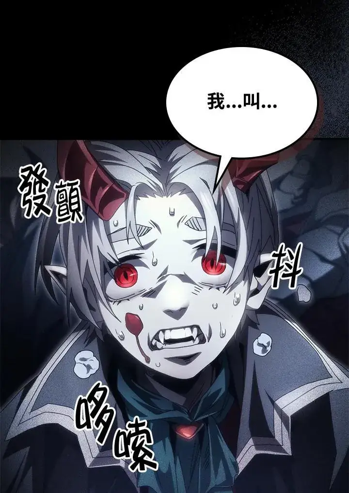 《你懂什么叫躺平天花板吗?!》第49话图11
