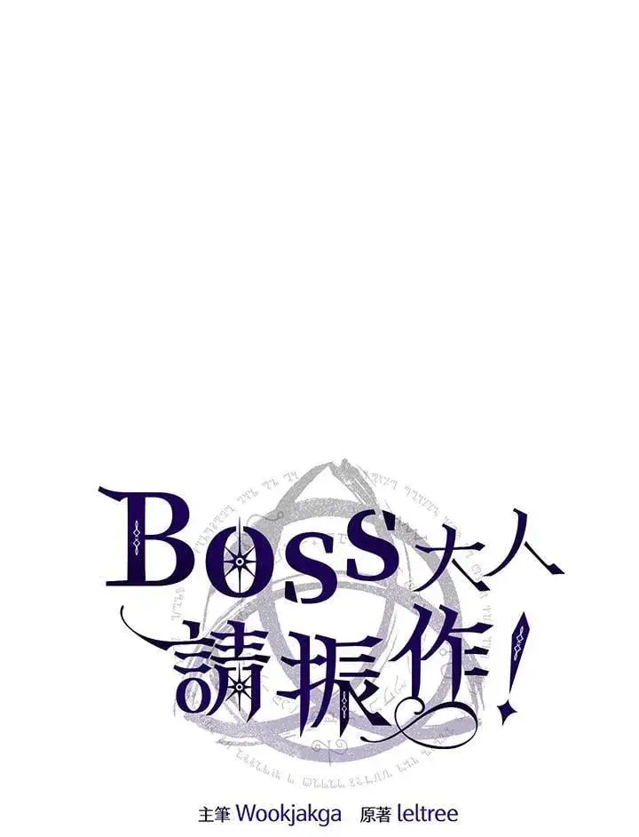 《你懂什么叫躺平天花板吗?!》第49话图15