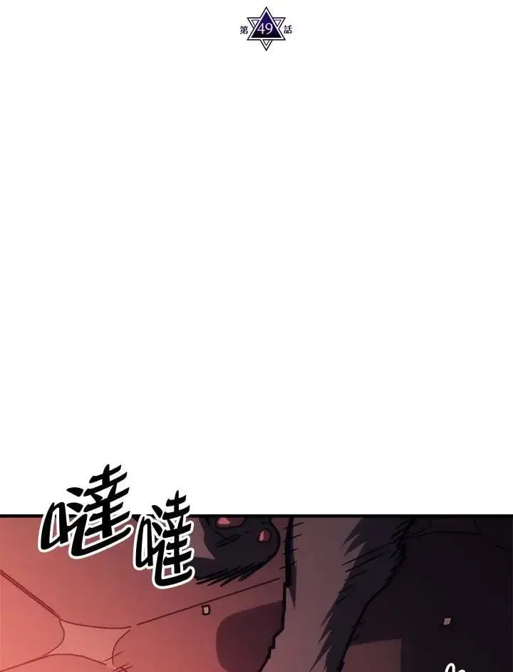 《你懂什么叫躺平天花板吗?!》第49话图16