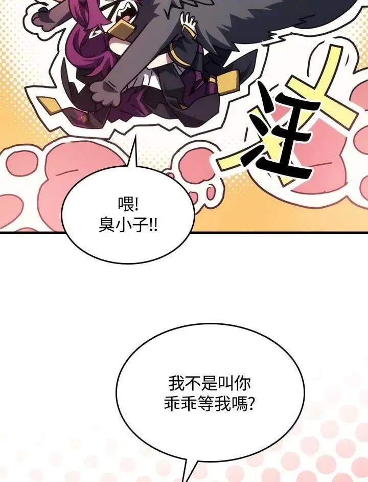 《你懂什么叫躺平天花板吗?!》第49话图18