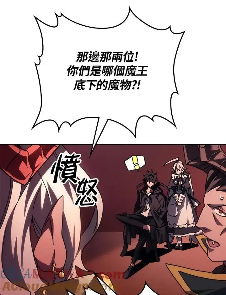 《你懂什么叫躺平天花板吗?!》第49话图21