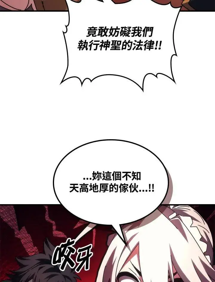 《你懂什么叫躺平天花板吗?!》第49话图22