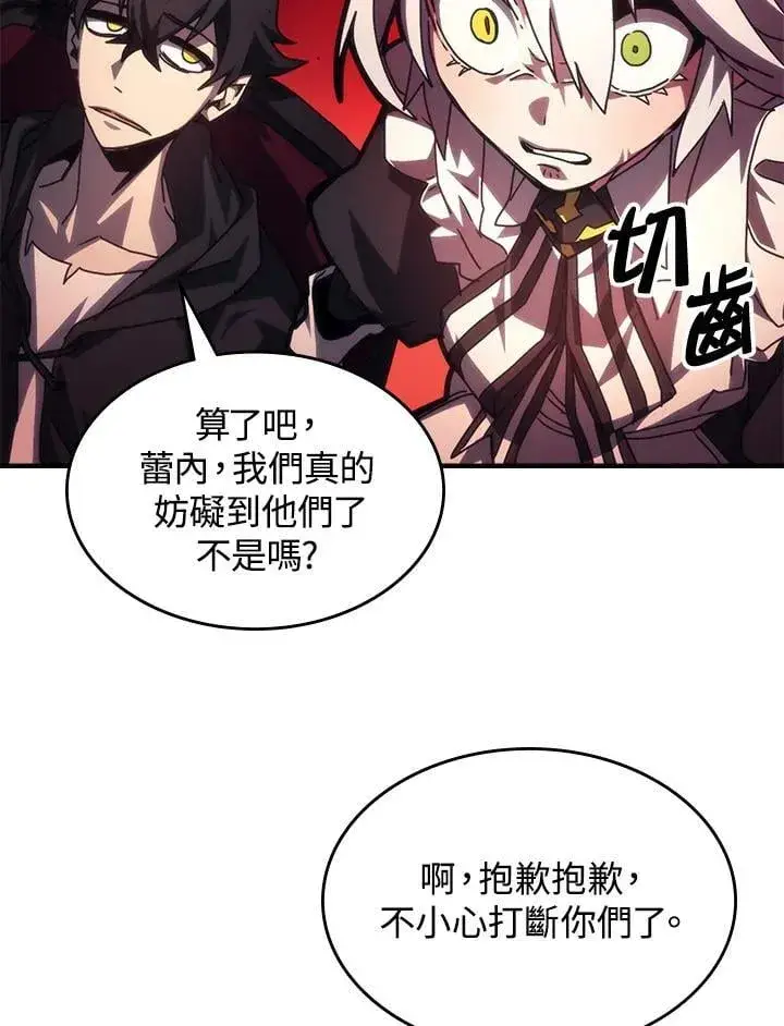 《你懂什么叫躺平天花板吗?!》第49话图23