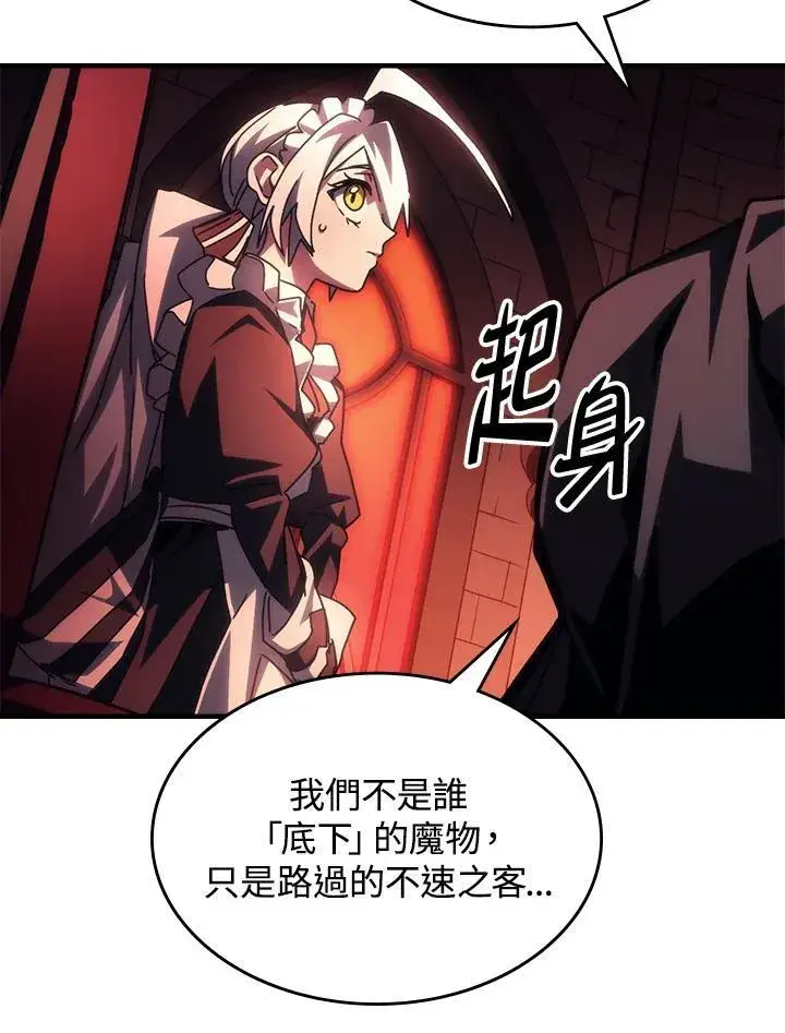 《你懂什么叫躺平天花板吗?!》第49话图24