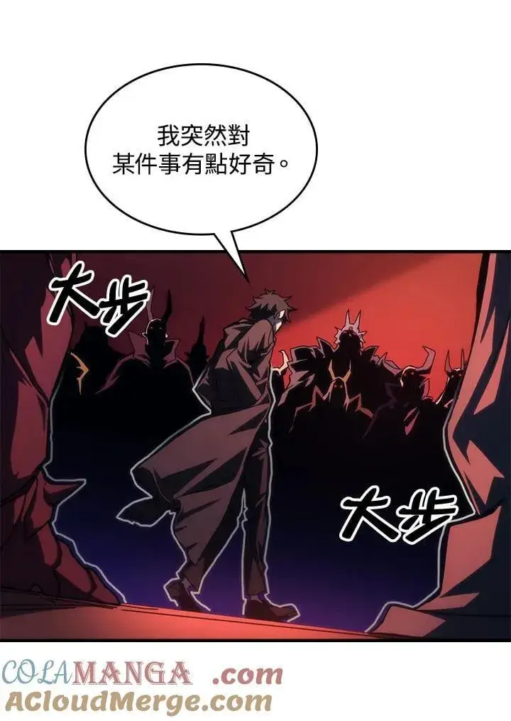 《你懂什么叫躺平天花板吗?!》第49话图25