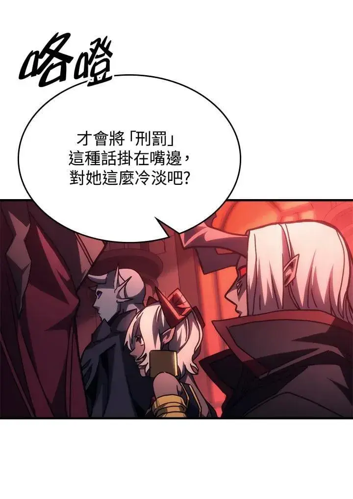 《你懂什么叫躺平天花板吗?!》第49话图27