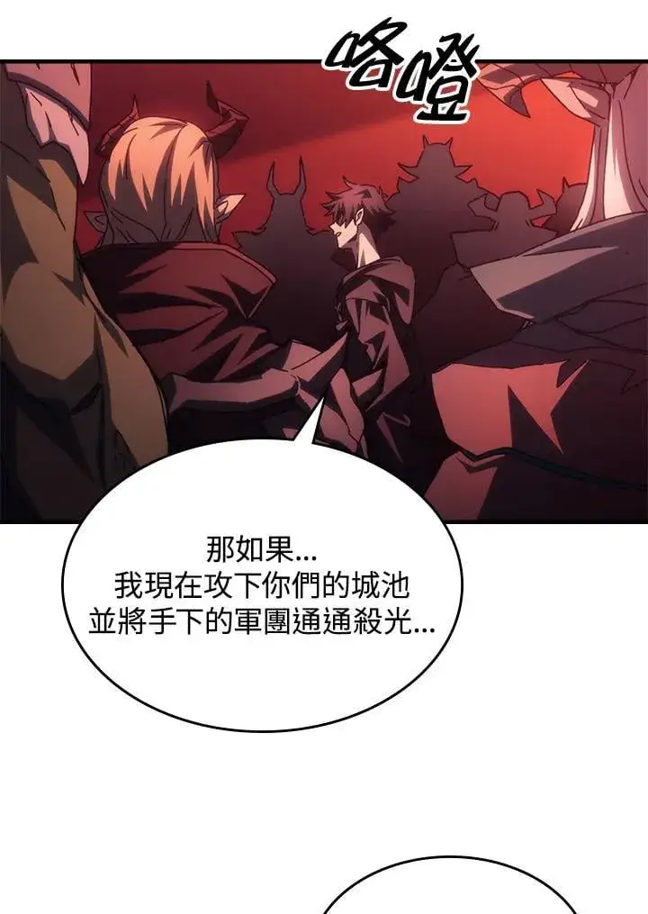 《你懂什么叫躺平天花板吗?!》第49话图28