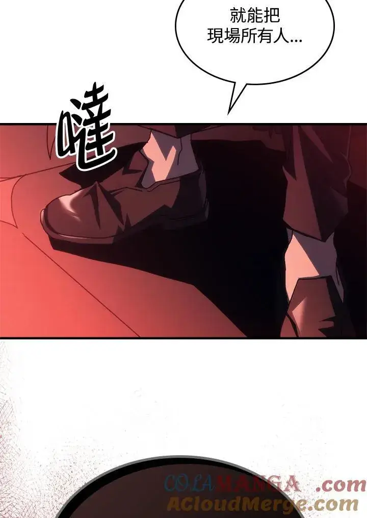 《你懂什么叫躺平天花板吗?!》第49话图29