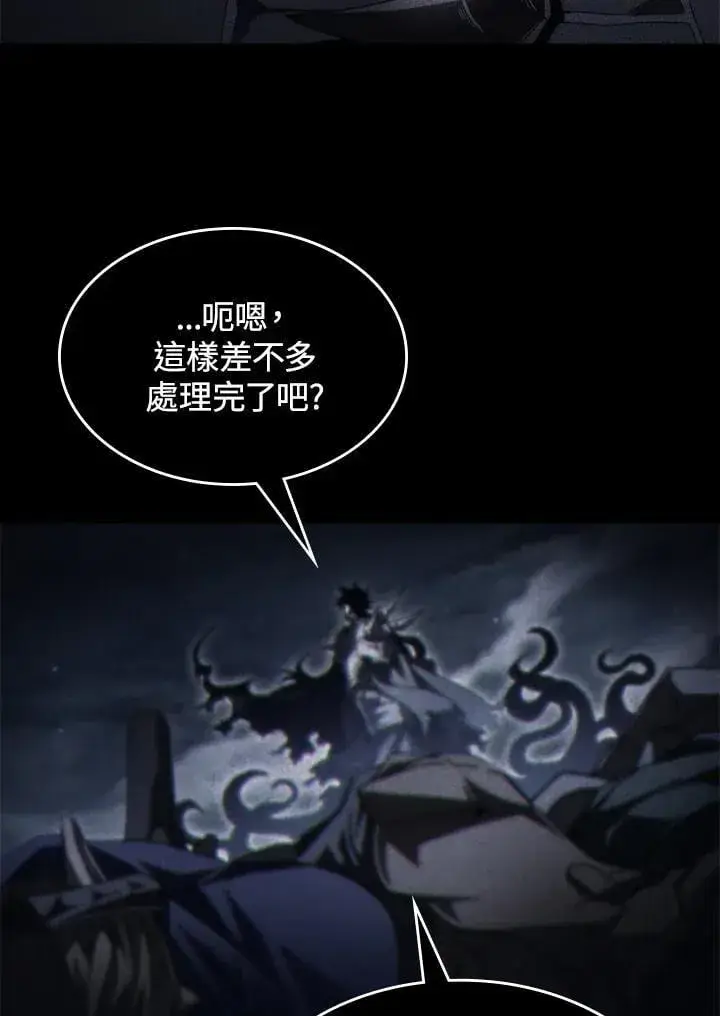 《你懂什么叫躺平天花板吗?!》第49话图3