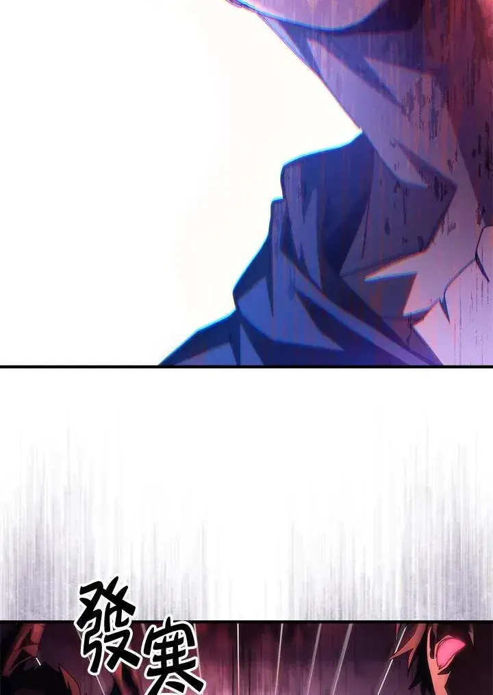 《你懂什么叫躺平天花板吗?!》第49话图31