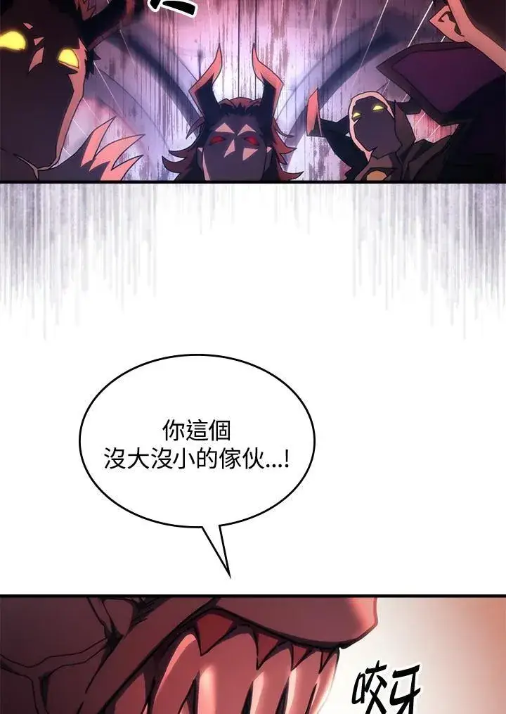《你懂什么叫躺平天花板吗?!》第49话图32