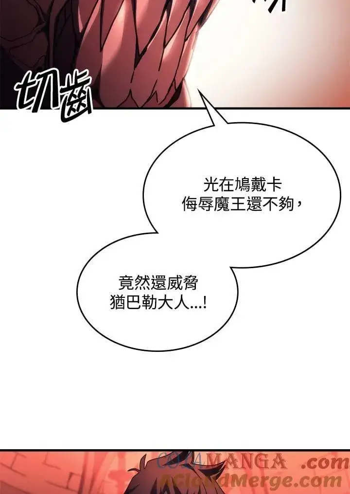 《你懂什么叫躺平天花板吗?!》第49话图33