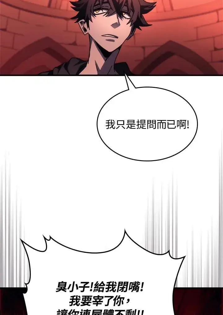 《你懂什么叫躺平天花板吗?!》第49话图34