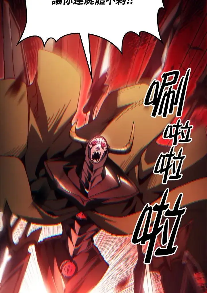 《你懂什么叫躺平天花板吗?!》第49话图35