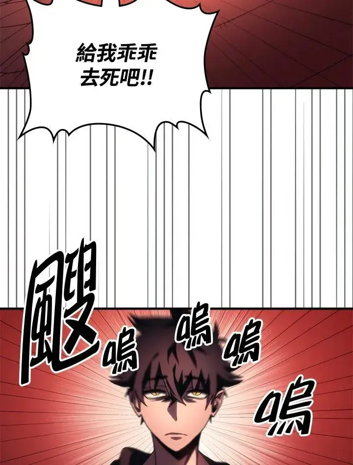 《你懂什么叫躺平天花板吗?!》第49话图38
