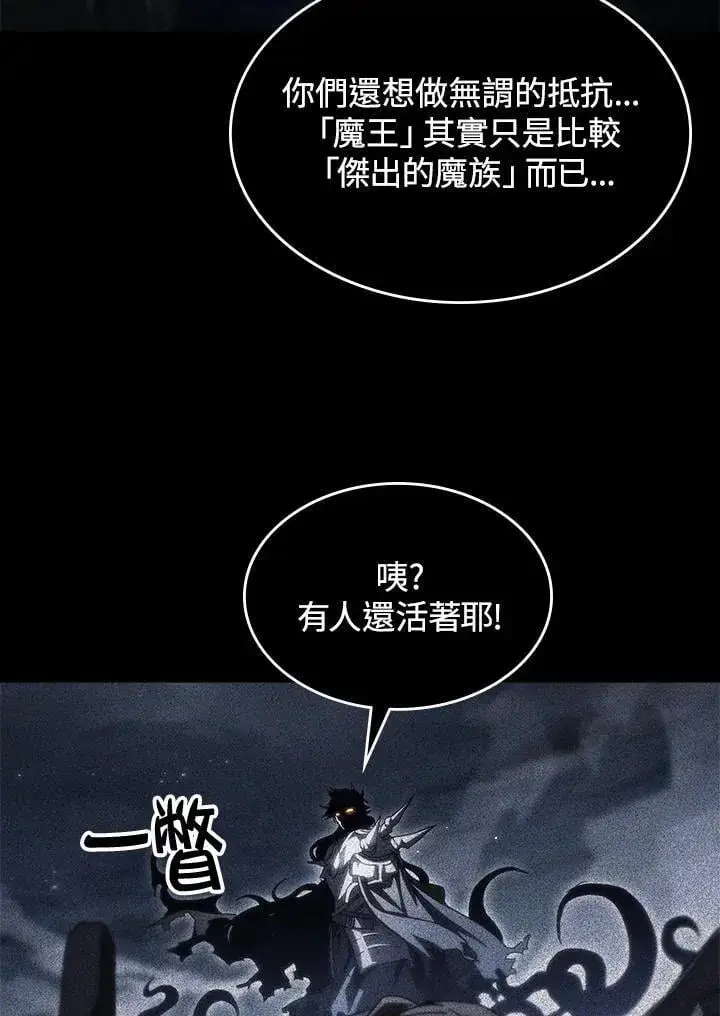 《你懂什么叫躺平天花板吗?!》第49话图4