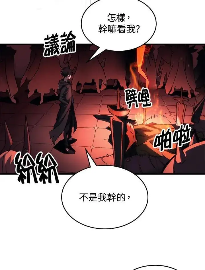 《你懂什么叫躺平天花板吗?!》第49话图42