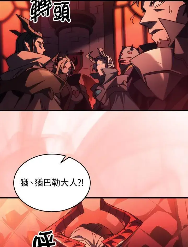 《你懂什么叫躺平天花板吗?!》第49话图44