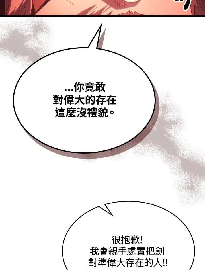 《你懂什么叫躺平天花板吗?!》第49话图47