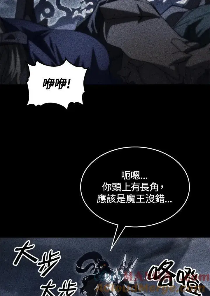 《你懂什么叫躺平天花板吗?!》第49话图5