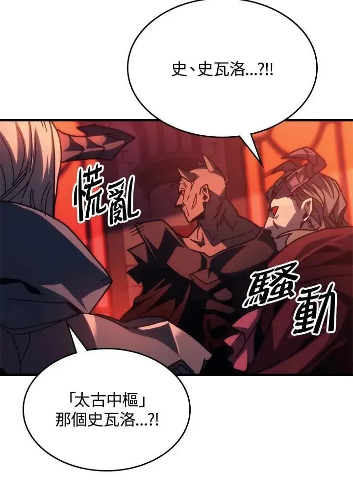 《你懂什么叫躺平天花板吗?!》第49话图51