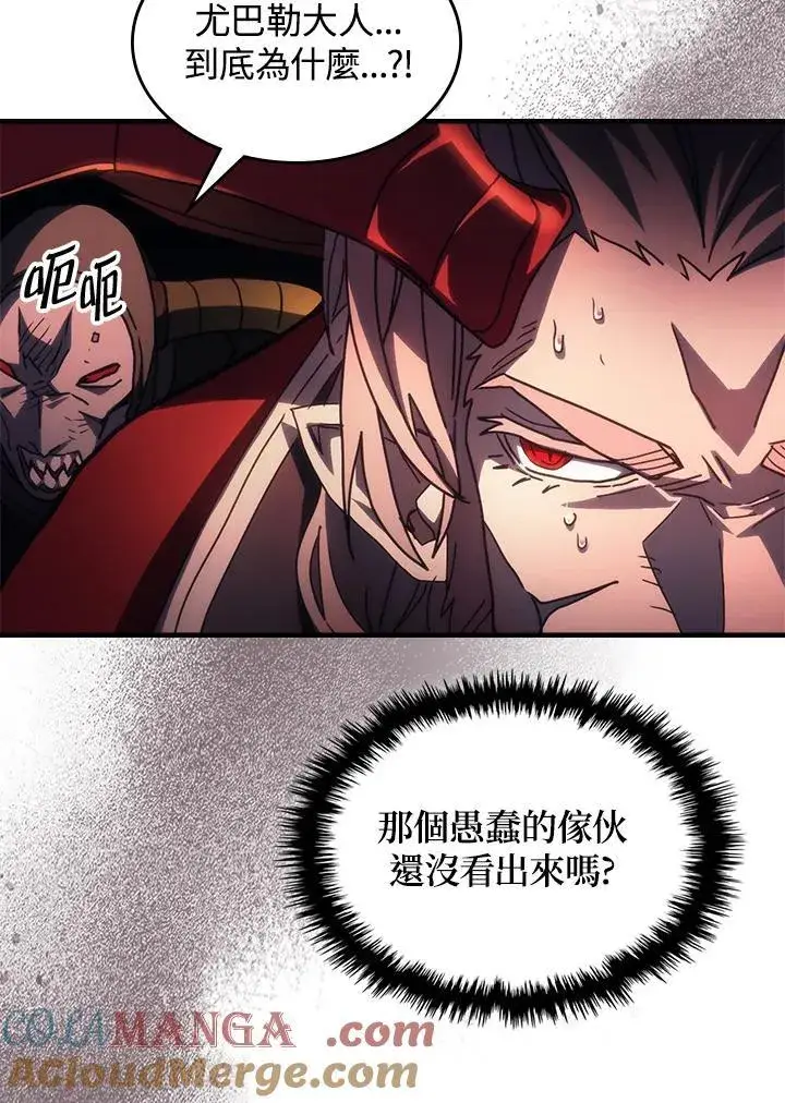 《你懂什么叫躺平天花板吗?!》第49话图53