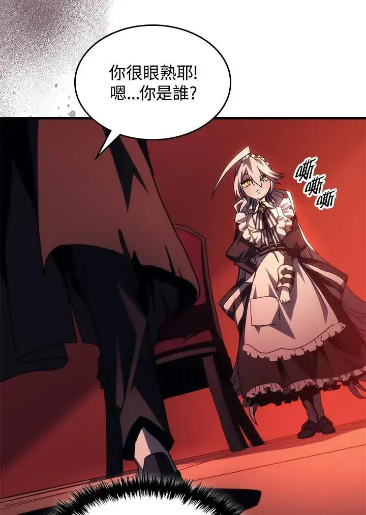 《你懂什么叫躺平天花板吗?!》第49话图54