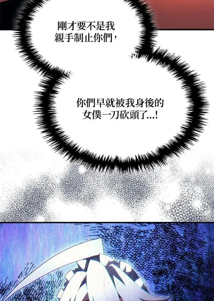 《你懂什么叫躺平天花板吗?!》第49话图55