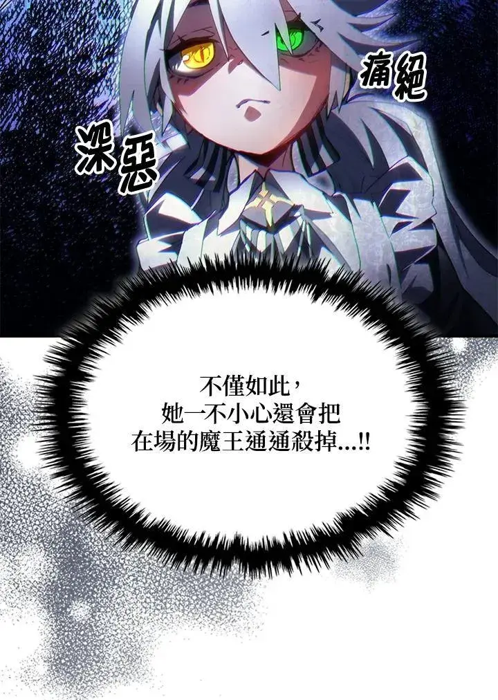 《你懂什么叫躺平天花板吗?!》第49话图56