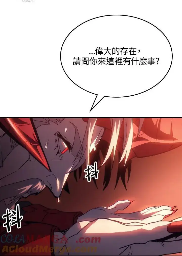 《你懂什么叫躺平天花板吗?!》第49话图57