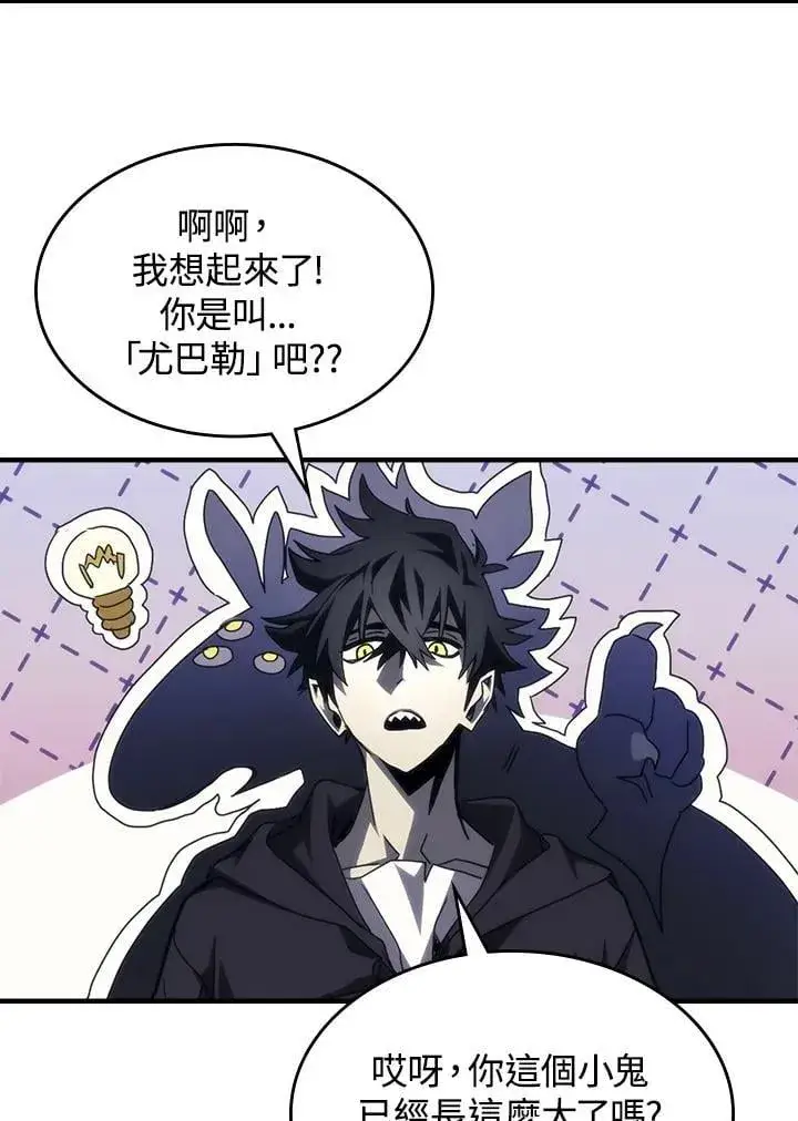 《你懂什么叫躺平天花板吗?!》第49话图58