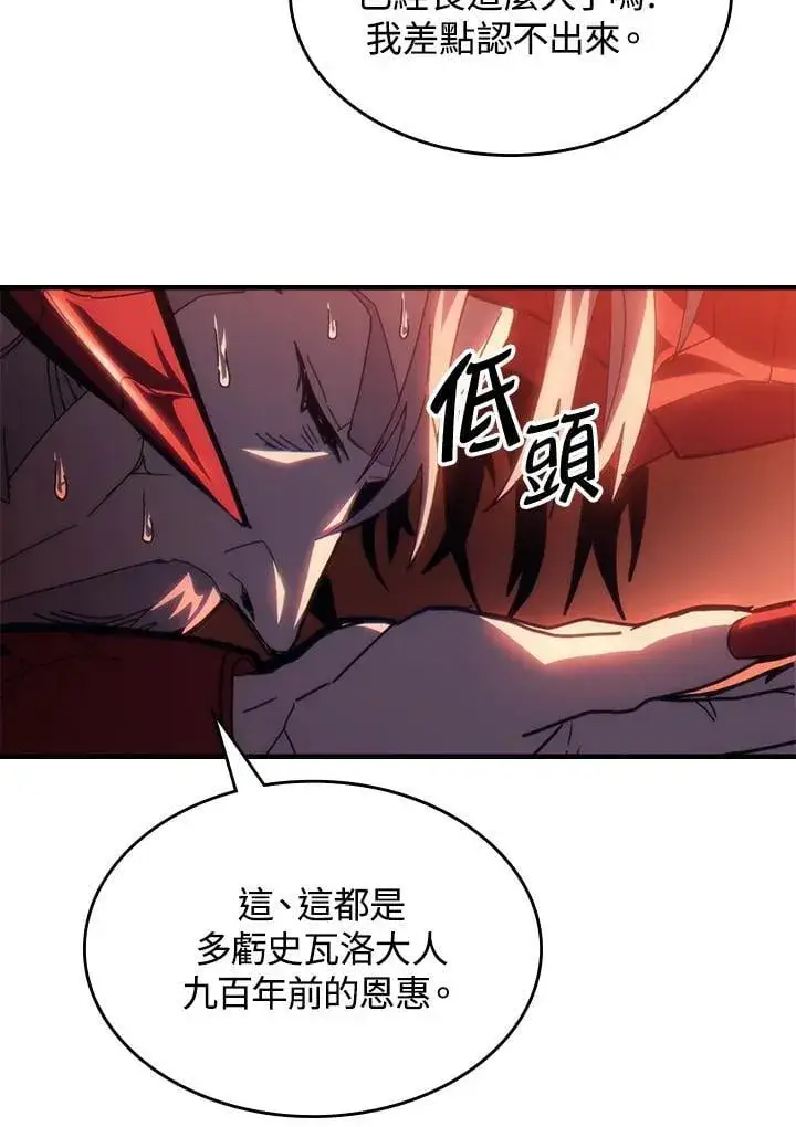 《你懂什么叫躺平天花板吗?!》第49话图59