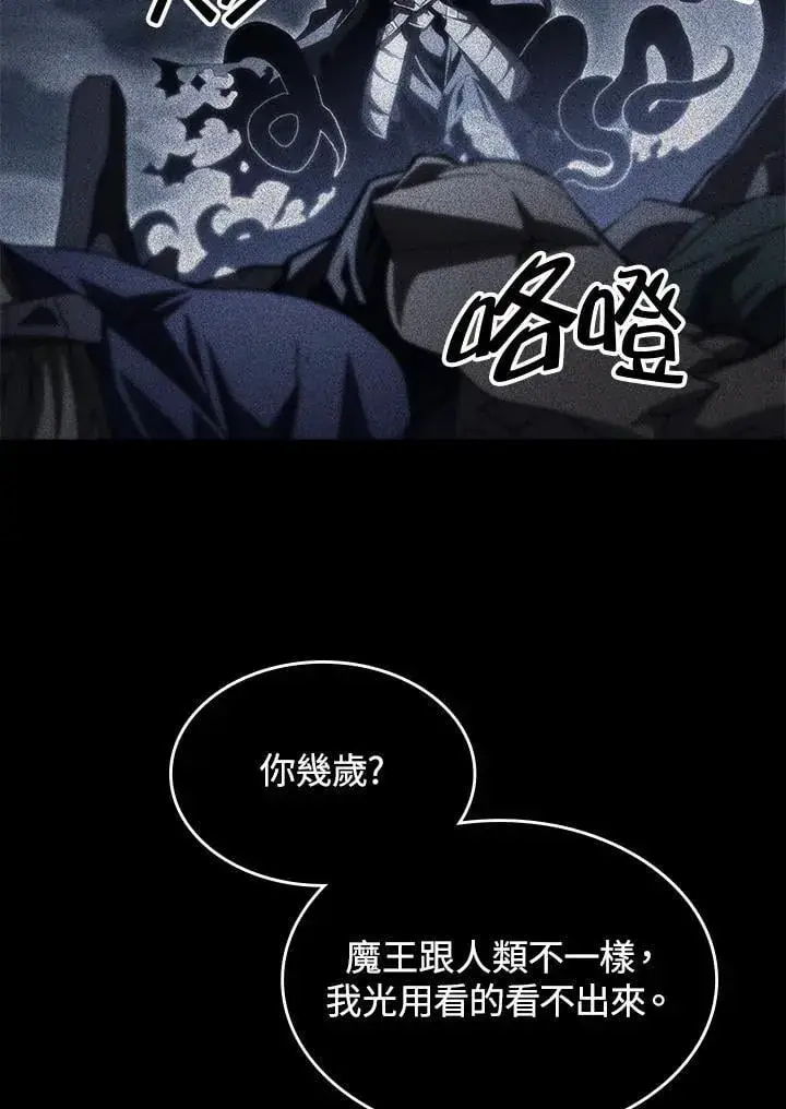 《你懂什么叫躺平天花板吗?!》第49话图6