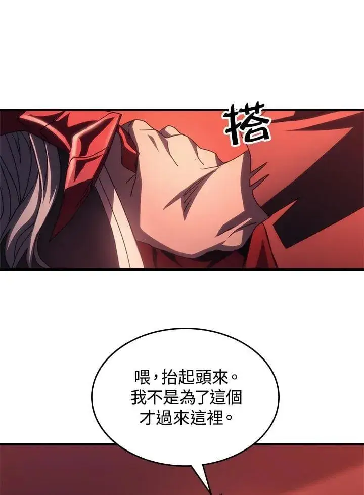 《你懂什么叫躺平天花板吗?!》第49话图60