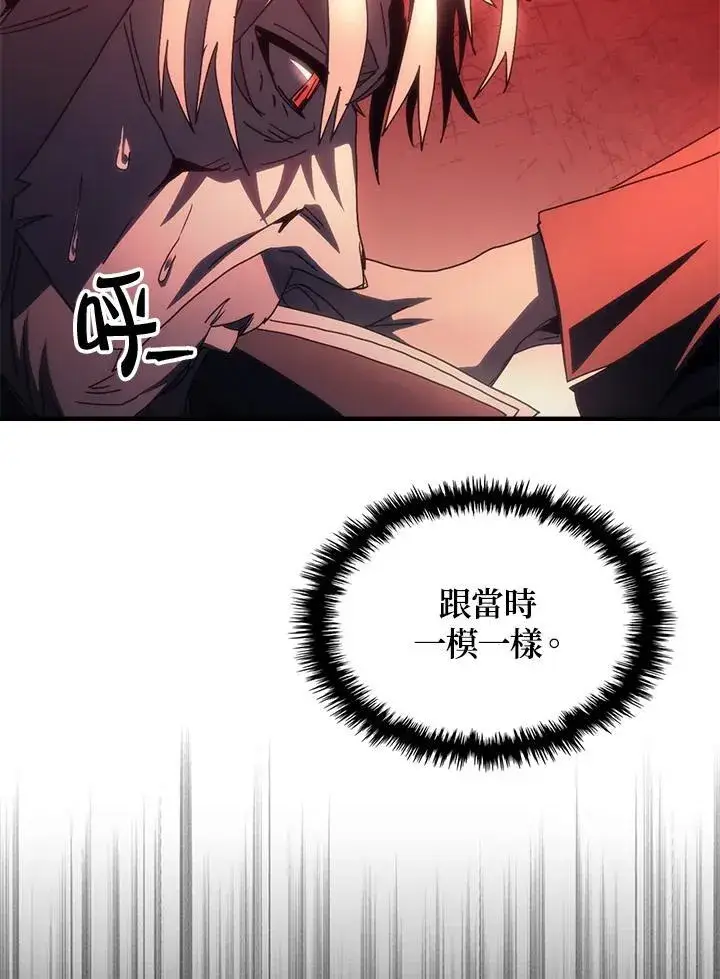 《你懂什么叫躺平天花板吗?!》第49话图62