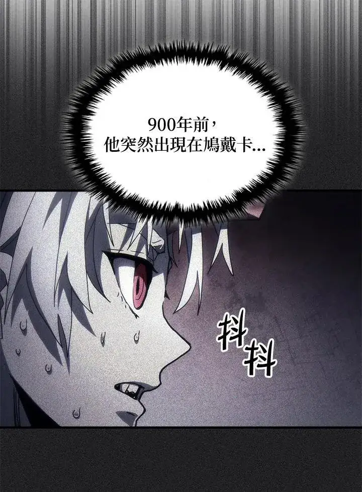 《你懂什么叫躺平天花板吗?!》第49话图63