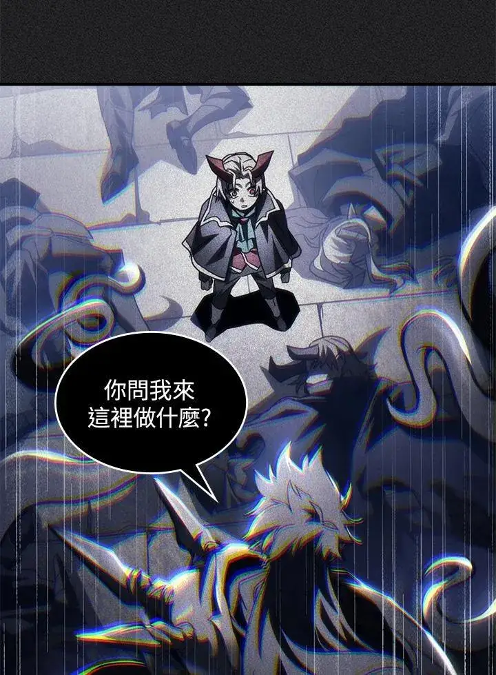 《你懂什么叫躺平天花板吗?!》第49话图64