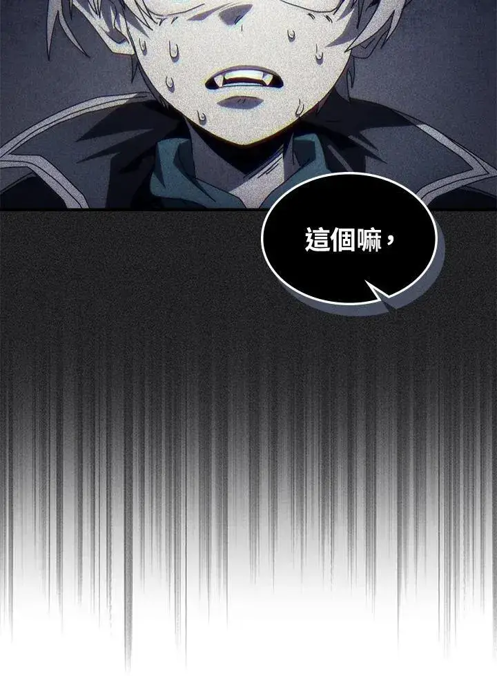 《你懂什么叫躺平天花板吗?!》第49话图66