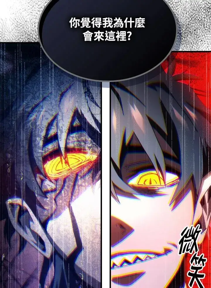 《你懂什么叫躺平天花板吗?!》第49话图68