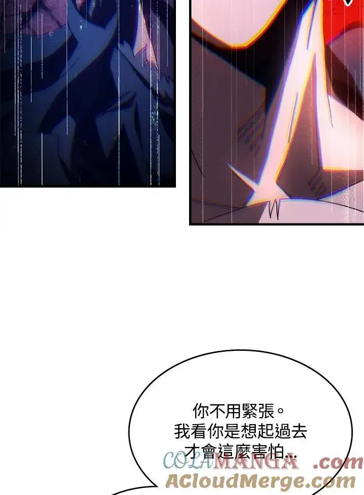 《你懂什么叫躺平天花板吗?!》第49话图69