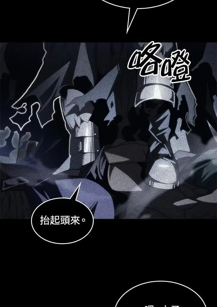 《你懂什么叫躺平天花板吗?!》第49话图7
