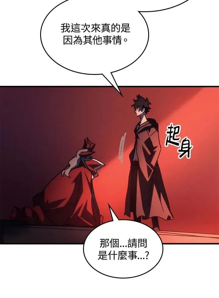 《你懂什么叫躺平天花板吗?!》第49话图70