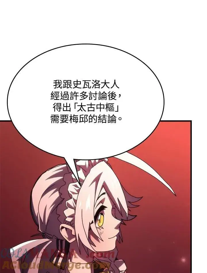 《你懂什么叫躺平天花板吗?!》第49话图73