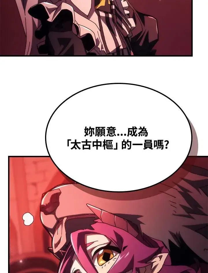 《你懂什么叫躺平天花板吗?!》第49话图74