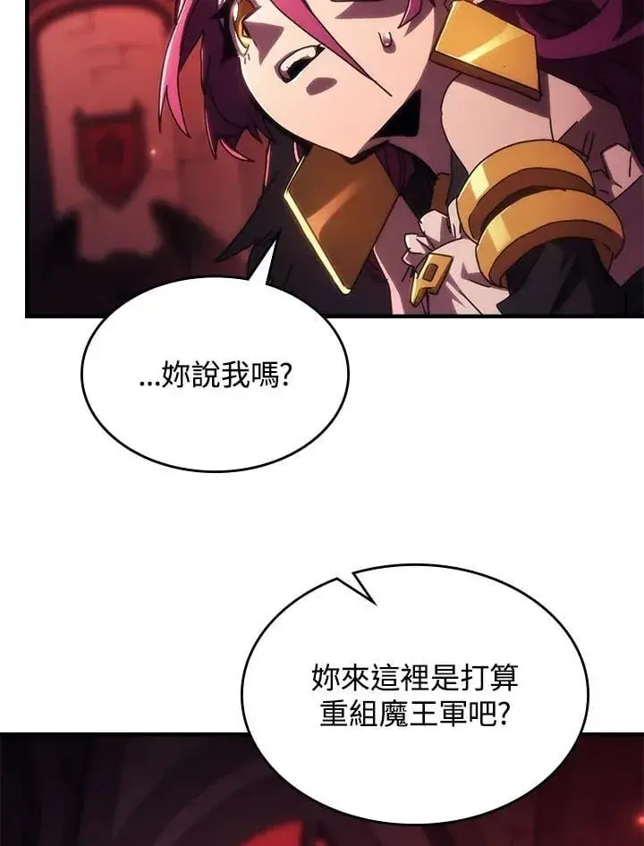 《你懂什么叫躺平天花板吗?!》第49话图75