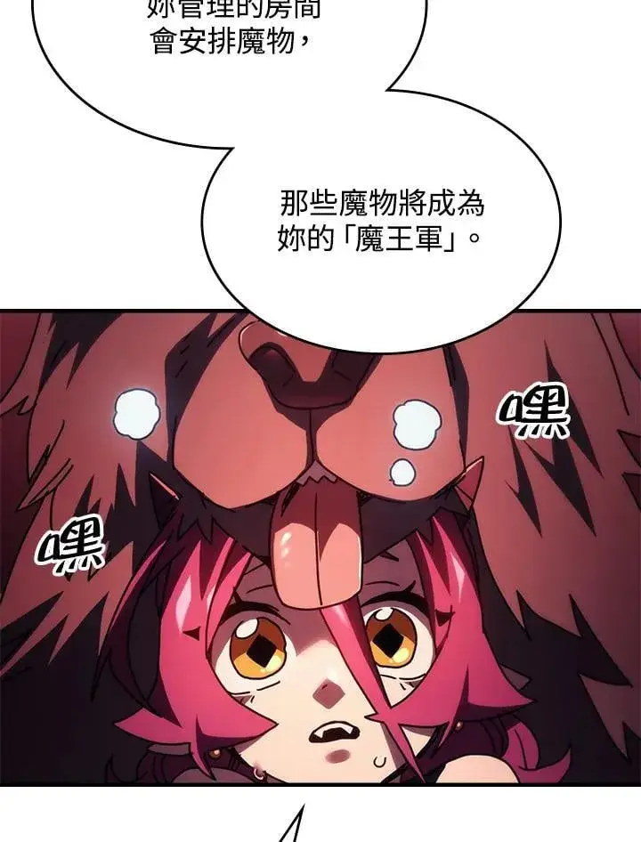 《你懂什么叫躺平天花板吗?!》第49话图78