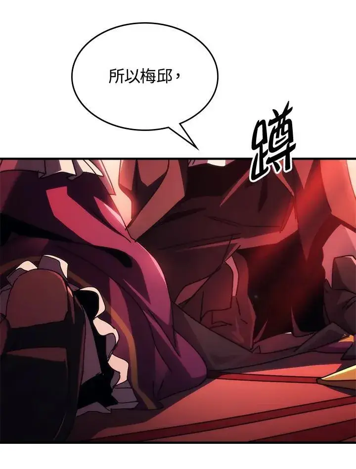 《你懂什么叫躺平天花板吗?!》第49话图82