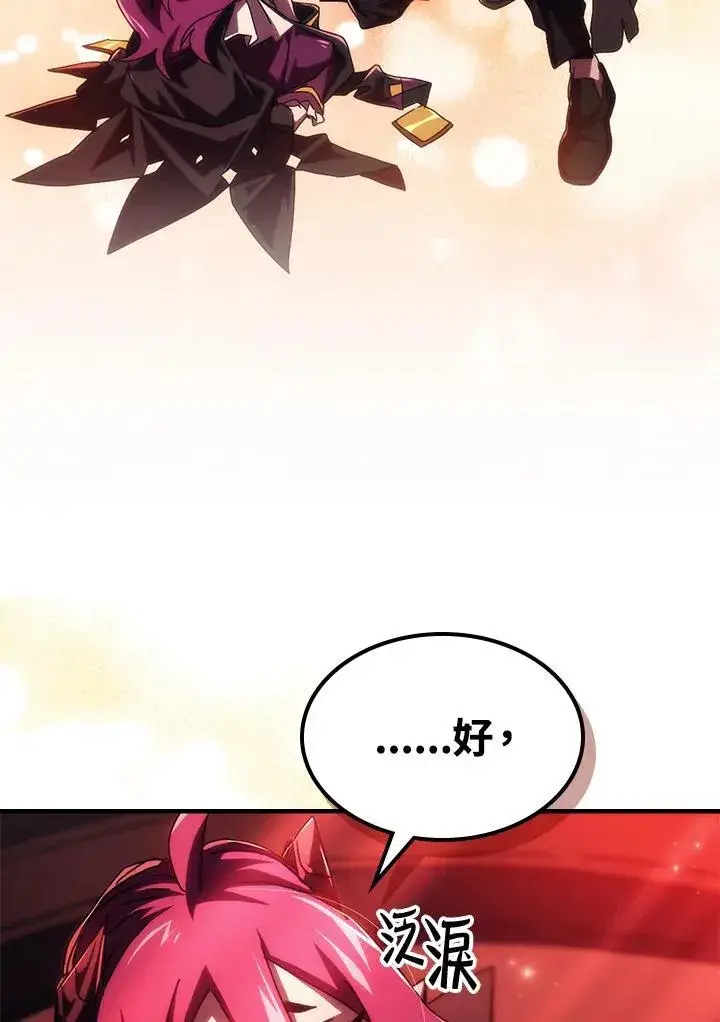 《你懂什么叫躺平天花板吗?!》第49话图84